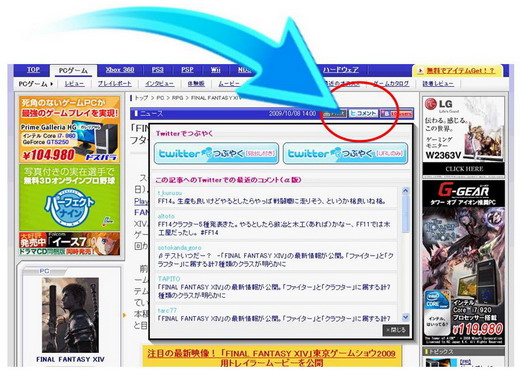 画像ギャラリー No.003のサムネイル画像 / 【お知らせ】記事に対するTwitter上の反応が見られる「Twitterコメント表示機能（α版）」をテスト公開しました