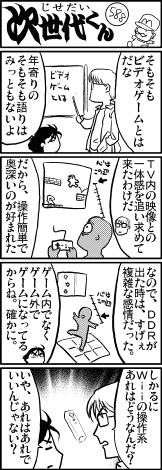 画像ギャラリー No.011のサムネイル画像 / 【島国大和】日本のRPGはもう駄目なのか?