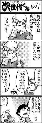 画像ギャラリー No.003のサムネイル画像 / 【島国大和】ゲーム企画職を目指す若者へ，4つの近道と1つの本道