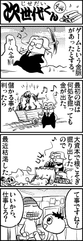 画像ギャラリー No.006のサムネイル画像 / 【島国大和】日本のゲーム開発は海外より遅れているのか？