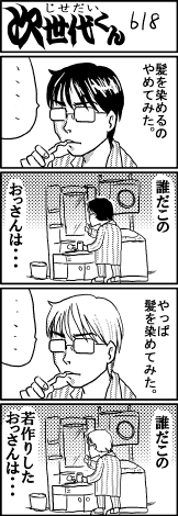 画像ギャラリー No.010のサムネイル画像 / 【島国大和】さてゲームの明日はどっちだ！？