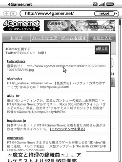 画像ギャラリー No.003のサムネイル画像 / 【お知らせ】勢い余って，なぜか4Gamerを「Kindle 3」にも対応させてみました