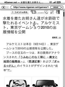 画像ギャラリー No.004のサムネイル画像 / 【お知らせ】勢い余って，なぜか4Gamerを「Kindle 3」にも対応させてみました