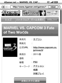 画像ギャラリー No.005のサムネイル画像 / 【お知らせ】勢い余って，なぜか4Gamerを「Kindle 3」にも対応させてみました