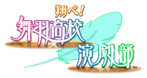 画像ギャラリー No.002のサムネイル画像 / 同社“初”となるジャンル。スクウェア・エニックス，女性向け恋愛ADV「翔べ！ 舞羽高校演劇部」を10月20日よりハンゲーム モバイルにて配信