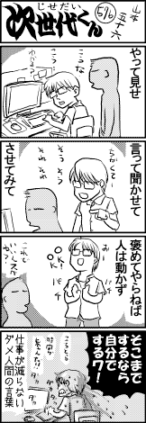 画像ギャラリー No.003のサムネイル画像 / 【島国大和】重厚長大なゲームは滅びるか！？