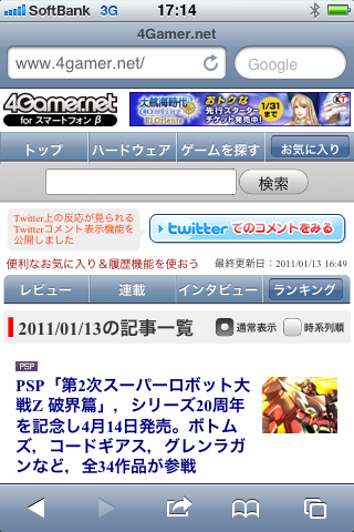 画像ギャラリー No.001のサムネイル画像 / 【お知らせ】スマートフォン版4Gamerで，記事を時間順に表示できるようにしました