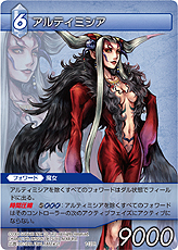 画像ギャラリー No.036のサムネイル画像 / TCG「ファイナルファンタジー・トレーディングカードゲーム」最新情報。ゲームの基本的な流れおよびカード＆アビリティの詳細をチェック