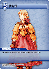 画像ギャラリー No.037のサムネイル画像 / TCG「ファイナルファンタジー・トレーディングカードゲーム」最新情報。ゲームの基本的な流れおよびカード＆アビリティの詳細をチェック