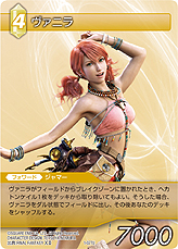 画像ギャラリー No.039のサムネイル画像 / TCG「ファイナルファンタジー・トレーディングカードゲーム」最新情報。ゲームの基本的な流れおよびカード＆アビリティの詳細をチェック
