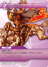 画像ギャラリー No.042のサムネイル画像 / TCG「ファイナルファンタジー・トレーディングカードゲーム」最新情報。ゲームの基本的な流れおよびカード＆アビリティの詳細をチェック