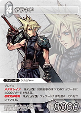 画像ギャラリー No.045のサムネイル画像 / TCG「ファイナルファンタジー・トレーディングカードゲーム」最新情報。ゲームの基本的な流れおよびカード＆アビリティの詳細をチェック