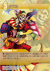 画像ギャラリー No.047のサムネイル画像 / TCG「ファイナルファンタジー・トレーディングカードゲーム」最新情報。ゲームの基本的な流れおよびカード＆アビリティの詳細をチェック