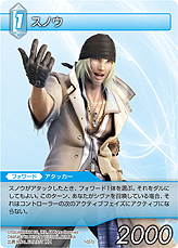 画像ギャラリー No.051のサムネイル画像 / TCG「ファイナルファンタジー・トレーディングカードゲーム」最新情報。ゲームの基本的な流れおよびカード＆アビリティの詳細をチェック