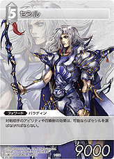 画像ギャラリー No.052のサムネイル画像 / TCG「ファイナルファンタジー・トレーディングカードゲーム」最新情報。ゲームの基本的な流れおよびカード＆アビリティの詳細をチェック