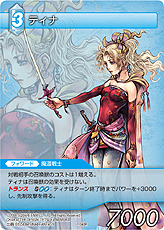 画像ギャラリー No.056のサムネイル画像 / TCG「ファイナルファンタジー・トレーディングカードゲーム」最新情報。ゲームの基本的な流れおよびカード＆アビリティの詳細をチェック