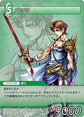 画像ギャラリー No.059のサムネイル画像 / TCG「ファイナルファンタジー・トレーディングカードゲーム」最新情報。ゲームの基本的な流れおよびカード＆アビリティの詳細をチェック