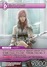 画像ギャラリー No.060のサムネイル画像 / TCG「ファイナルファンタジー・トレーディングカードゲーム」最新情報。ゲームの基本的な流れおよびカード＆アビリティの詳細をチェック