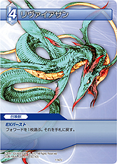 画像ギャラリー No.061のサムネイル画像 / TCG「ファイナルファンタジー・トレーディングカードゲーム」最新情報。ゲームの基本的な流れおよびカード＆アビリティの詳細をチェック