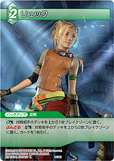 画像ギャラリー No.062のサムネイル画像 / TCG「ファイナルファンタジー・トレーディングカードゲーム」最新情報。ゲームの基本的な流れおよびカード＆アビリティの詳細をチェック