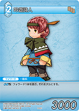 画像ギャラリー No.063のサムネイル画像 / TCG「ファイナルファンタジー・トレーディングカードゲーム」最新情報。ゲームの基本的な流れおよびカード＆アビリティの詳細をチェック