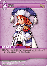 画像ギャラリー No.064のサムネイル画像 / TCG「ファイナルファンタジー・トレーディングカードゲーム」最新情報。ゲームの基本的な流れおよびカード＆アビリティの詳細をチェック
