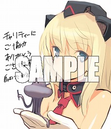 画像ギャラリー No.002のサムネイル画像 / サーファーズパラダイス，4月10日のアニメチャリティイベント「Smile Heart」で出品するグッズを公開。島田フミカネ氏のリトグラフなどレア物多し