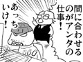 【島国大和】ゲームにおけるフリーミアム。なぜ最近はヌルくて長いゲームばかりが流行るのか