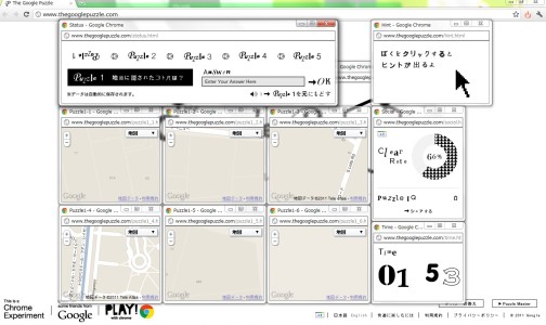 画像ギャラリー No.001のサムネイル画像 / ヒントなし正解率，わずか3〜5％？　Google，最新Web技術を駆使した謎解きパズル「The Google Puzzle」を本日公開