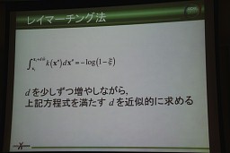 画像ギャラリー No.029のサムネイル画像 / ［CEDEC 2011］モンテカルロ法が拓くCGの可能性，高精度ボリュームレンダリングの新たなアプローチとは