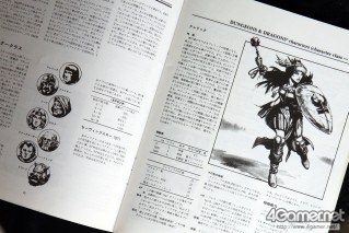 画像ギャラリー No.030のサムネイル画像 / ドワンゴ・川上量生氏との特別対談企画「ゲーマーはもっと経営者を目指すべき！」を本日よりスタート。第一回めのテーマは「世の中で一番面白いゲームは現実」