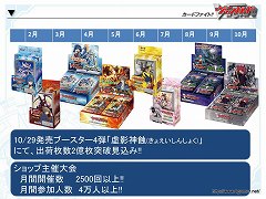 画像ギャラリー No.002のサムネイル画像 / まもなく累計出荷枚数2億枚を突破。海外進出も発表された，「カードファイト!! ヴァンガード スペシャルカンファレンス2」レポート