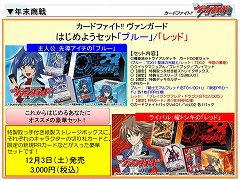画像ギャラリー No.004のサムネイル画像 / まもなく累計出荷枚数2億枚を突破。海外進出も発表された，「カードファイト!! ヴァンガード スペシャルカンファレンス2」レポート