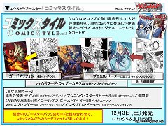 画像ギャラリー No.005のサムネイル画像 / まもなく累計出荷枚数2億枚を突破。海外進出も発表された，「カードファイト!! ヴァンガード スペシャルカンファレンス2」レポート