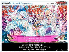 画像ギャラリー No.007のサムネイル画像 / まもなく累計出荷枚数2億枚を突破。海外進出も発表された，「カードファイト!! ヴァンガード スペシャルカンファレンス2」レポート
