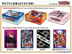 画像ギャラリー No.008のサムネイル画像 / まもなく累計出荷枚数2億枚を突破。海外進出も発表された，「カードファイト!! ヴァンガード スペシャルカンファレンス2」レポート