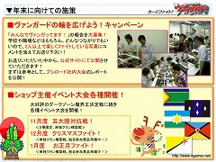 画像ギャラリー No.010のサムネイル画像 / まもなく累計出荷枚数2億枚を突破。海外進出も発表された，「カードファイト!! ヴァンガード スペシャルカンファレンス2」レポート