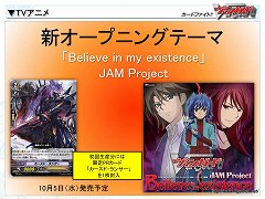 画像ギャラリー No.012のサムネイル画像 / まもなく累計出荷枚数2億枚を突破。海外進出も発表された，「カードファイト!! ヴァンガード スペシャルカンファレンス2」レポート