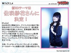 画像ギャラリー No.013のサムネイル画像 / まもなく累計出荷枚数2億枚を突破。海外進出も発表された，「カードファイト!! ヴァンガード スペシャルカンファレンス2」レポート