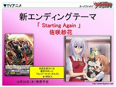 画像ギャラリー No.014のサムネイル画像 / まもなく累計出荷枚数2億枚を突破。海外進出も発表された，「カードファイト!! ヴァンガード スペシャルカンファレンス2」レポート