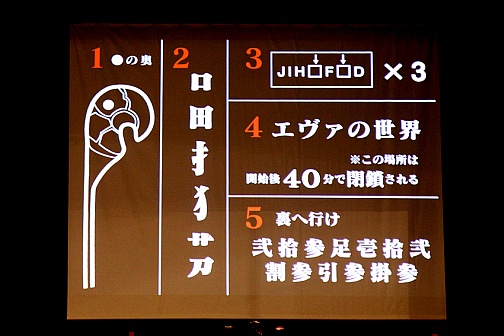 画像ギャラリー No.015のサムネイル画像 / 今話題沸騰の「リアル脱出ゲーム」を誌上リプレイ。クリア率わずか0.3％の「ある使徒からの脱出」から，君は脱出できるか