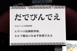 画像ギャラリー No.018のサムネイル画像 / 今話題沸騰の「リアル脱出ゲーム」を誌上リプレイ。クリア率わずか0.3％の「ある使徒からの脱出」から，君は脱出できるか