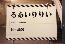 画像ギャラリー No.025のサムネイル画像 / 今話題沸騰の「リアル脱出ゲーム」を誌上リプレイ。クリア率わずか0.3％の「ある使徒からの脱出」から，君は脱出できるか