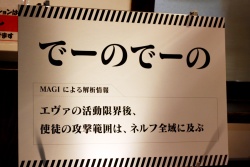 画像ギャラリー No.027のサムネイル画像 / 今話題沸騰の「リアル脱出ゲーム」を誌上リプレイ。クリア率わずか0.3％の「ある使徒からの脱出」から，君は脱出できるか