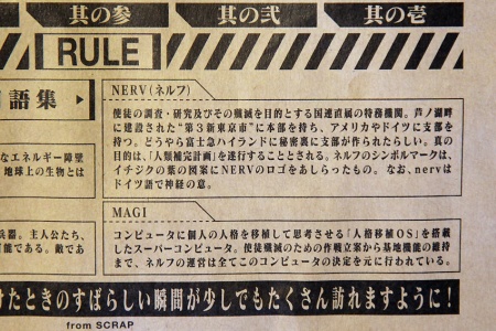 画像ギャラリー No.032のサムネイル画像 / 今話題沸騰の「リアル脱出ゲーム」を誌上リプレイ。クリア率わずか0.3％の「ある使徒からの脱出」から，君は脱出できるか