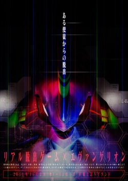 画像ギャラリー No.049のサムネイル画像 / 今話題沸騰の「リアル脱出ゲーム」を誌上リプレイ。クリア率わずか0.3％の「ある使徒からの脱出」から，君は脱出できるか
