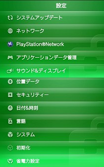 画像ギャラリー No.002のサムネイル画像 / スマホとは一味違う？　PS Vitaの基本設定とユーザーインタフェースを見る