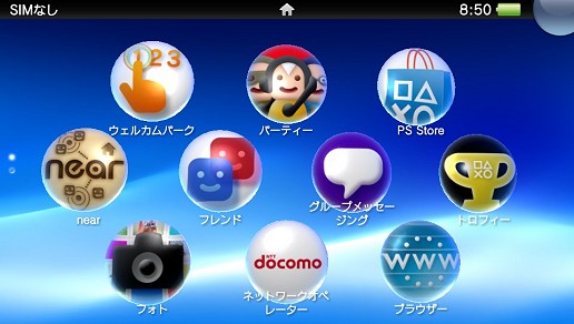 画像ギャラリー No.003のサムネイル画像 / スマホとは一味違う？　PS Vitaの基本設定とユーザーインタフェースを見る