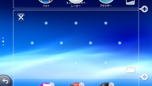 画像ギャラリー No.005のサムネイル画像 / スマホとは一味違う？　PS Vitaの基本設定とユーザーインタフェースを見る
