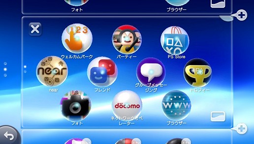 画像ギャラリー No.008のサムネイル画像 / スマホとは一味違う？　PS Vitaの基本設定とユーザーインタフェースを見る